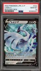 Lugia V 
