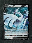 Lugia V 