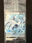 Lugia V 