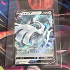 Lugia V 