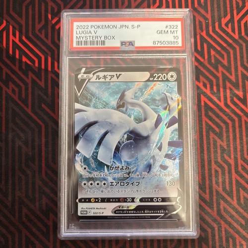 Lugia V 