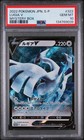Lugia V 