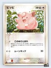 Clefairy
