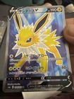 Jolteon V