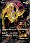 Jolteon V