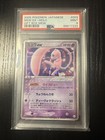 Mew EX