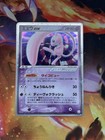 Mew EX