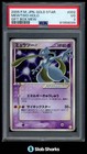 Mew EX