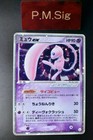 Mew EX