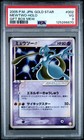 Mew EX