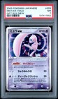 Mew EX