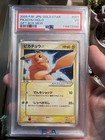 Mew EX