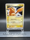 Mew EX