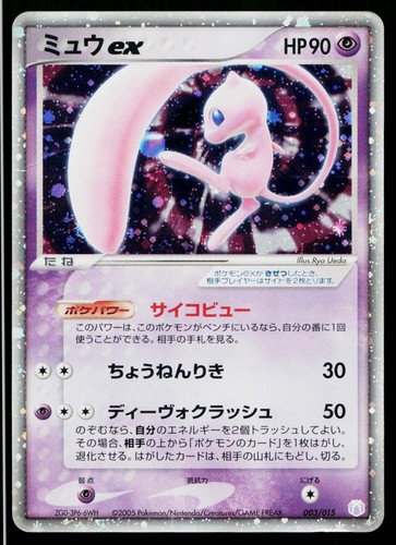 Mew EX