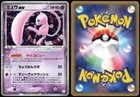 Mew EX