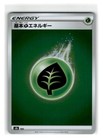 Grass Energy