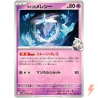 Steven's Carbink
