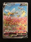 Beedrill V