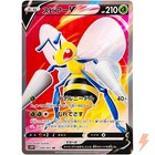Beedrill V