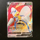 Beedrill V