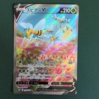 Beedrill V