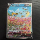 Beedrill V