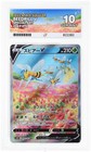 Beedrill V