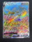 Beedrill V