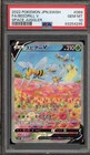 Beedrill V