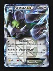 Tornadus
