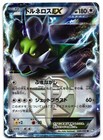 Tornadus