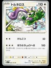 Tornadus
