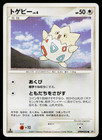 Togepi