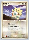 Togepi