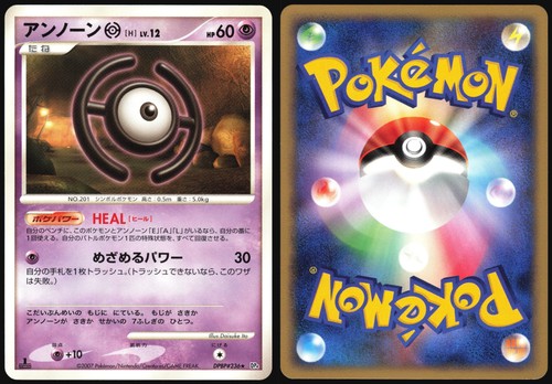 Unown H