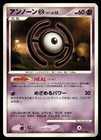 Unown H