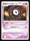 Unown H