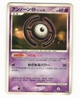 Unown H
