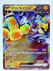 Iron Hands ex