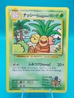 Exeggutor
