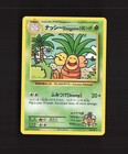 Exeggutor