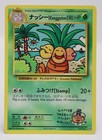 Exeggutor