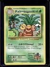 Exeggutor
