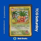Exeggutor