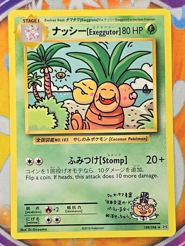 Exeggutor