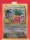 Exeggutor