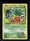 Exeggutor