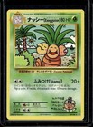 Exeggutor