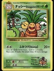 Exeggutor