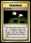 Gambler